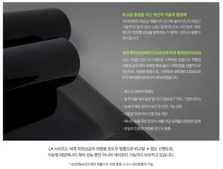 울산썬팅 가격 솔라가드 최고등급 LX 신차패키지 추천 / 울산, 경남