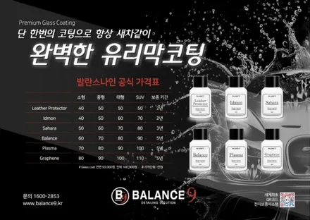 울산 코나 N 라인 유리막코팅과 세차는 문카케어 / 울산, 경남