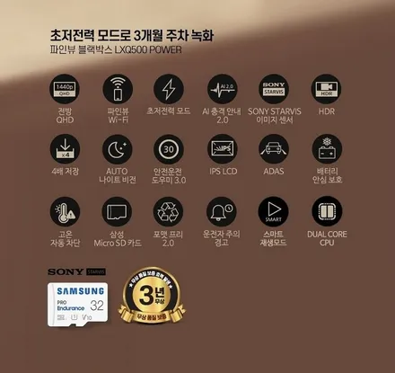 울산 블랙박스 파인뷰 LXQ500 QHD화질 가격 / 울산, 경남