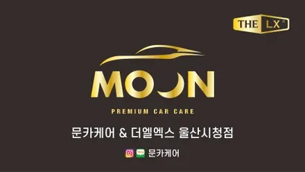 울산썬팅 신차패키지 쏘나타 발란스9 유리막코팅 추천 / 울산, 경남