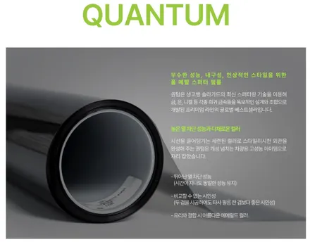 울산 썬팅 남구 볼트 신차패키지 솔라가드 반사필름 퀀텀 가격 / 울산, 경남