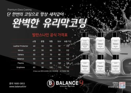 울산신차패키지 유리막코팅 PPF 블랙박스 GV70 작업추천 / 울산, 경남