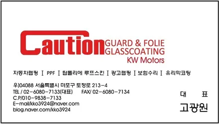 지프 체로키 크롬딜리트(크롬죽이기) 랩핑 kpmf 탑폴리에  ( 마포구 PPF , 마포구 랩핑 )< 코션 마포점 > / 서울 마포, 서대문, 영등포, 은평