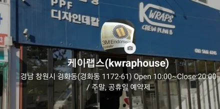 [케이랩스_진해랩핑+창원랩핑+전체랩핑+부분랩핑] K3 본넷, 트렁크, 스포일러 랩핑 / 창원시 진해구