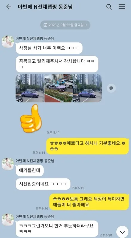 창원랩핑 - 아반떼 N 어디까지 해봤니?아반떼N 전체랩핑은 케이랩스에서~!![진해랩핑, 마산랩핑, 경남랩핑, 루프스킨, 전체랩핑,부분랩핑, 광고랩핑]-창원랩핑샵 / 창원시 진해구