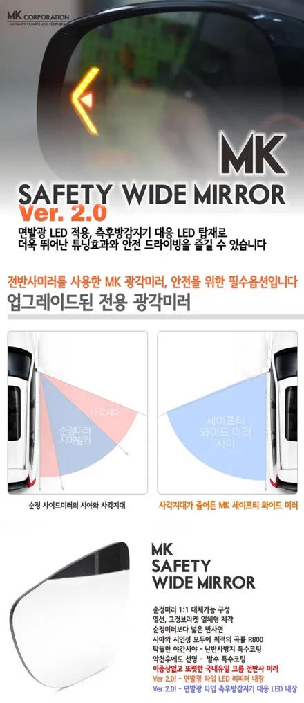 재규어 XE 광각미러 . 로고웰컴등시공 by 디케이튠 / 서울 중랑구