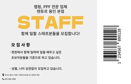 현장에서 제대로 배우자! 텐토르 용인 본점 스태프 모집! (feat. 용인 아우디 A6 전체 랩핑제거) / 동탄