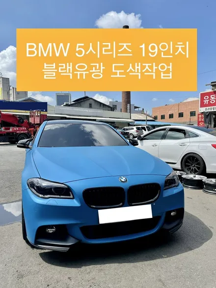 BMW 5시리즈 19인치 다이아몬드 컷팅 순정휠 블랙유광 도색작업 블랙유광커스텀 / 광주 북구 유동