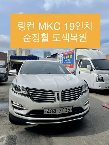 링컨 MKC 19인치 순정휠 도색복원 링컨 휠수리 휠복원 휠도색 전문점 / 광주 북구 유동