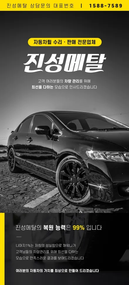 현대 제네시스 EQ900 19인치 순정 스파터링복원상품 교환 톱니휠 터빈휠 광주 휠복원 휠수리 순정휠전문점 휠잘하는곳 휠복원업체추천 / 광주 북구 유동