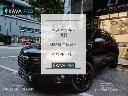안산ppf 트래버스ppf 전체ppf 잘하는 곳