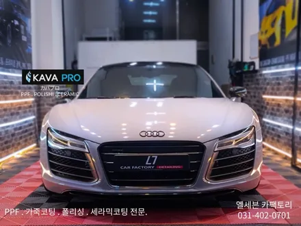 엘세븐카팩토리 아우디r8
