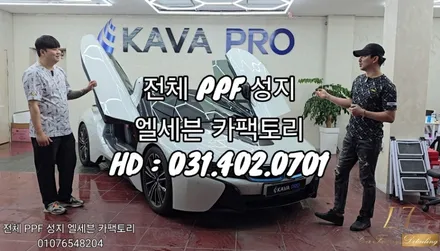 수원PPF BMW I8 실내PPF