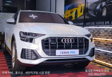 안산실내ppf 아우디q8실내ppf ppf교육