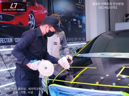 엘세븐 카팩토리 본사는 <안산본점 . 인천점> 전체 PPF 전문