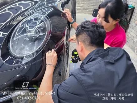 엘세븐 카팩토리 본사는 <안산본점 . 인천점> 전체 PPF 전문