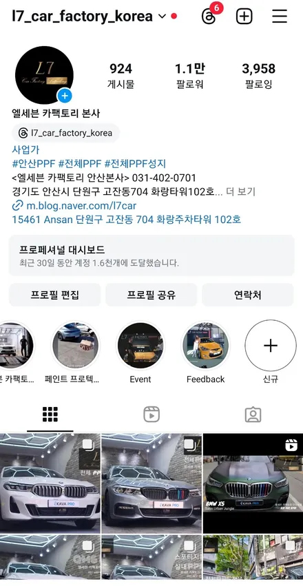 서산PPF K8실내PPF 한번에 돌빵 스크래치 걱정 끝