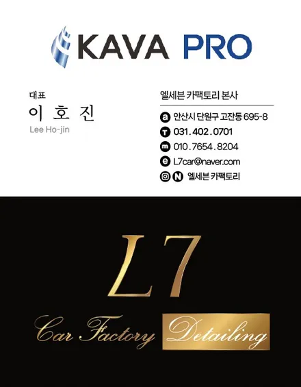 정왕실내PPF 벤츠EQE 실내PPF 하이그로시에 갑옷을 입히다
