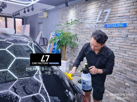 엘세븐 카팩토리 본사는 <안산본점 . 인천점> 전체 PPF 전문