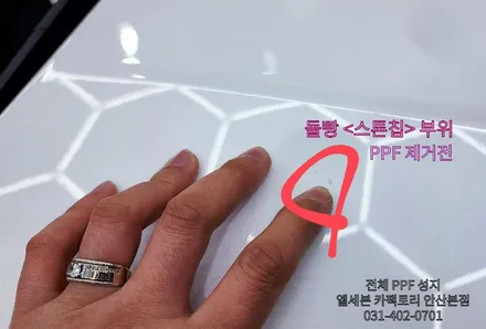 새솔동PPF 제네시스 G80PPF 돌빵 완벽차단