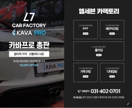 화성실내PPF 벤츠EQE SUV 필러하이그로시 실내PPF