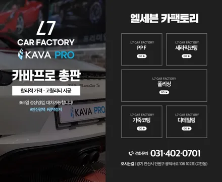 화성 남양 윈드실드 벤츠gls ppf  앞유리 돌빵 보호까지