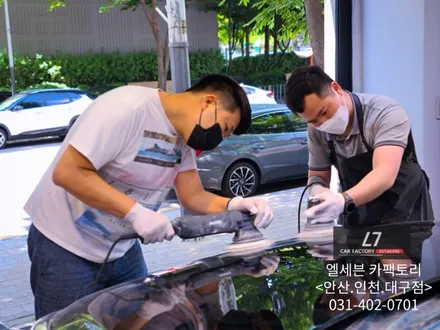 엘세븐 카팩토리 본사는 <안산본점 . 인천점> 전체 PPF 전문