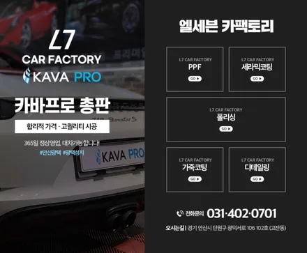 인천PPF GV80전체PPF 전문