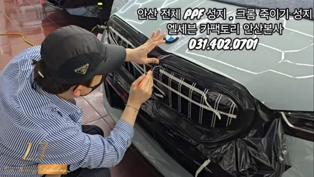 시흥PPF BMW5PPF 카바프로 발라 PCU 8.5MIL 전체PPF 윈드쉴드 크롬죽이기