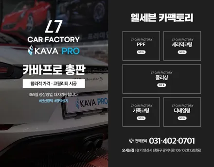 안산아우디A8PPF 실내PPF 작업까지 모두 깔끔하게
