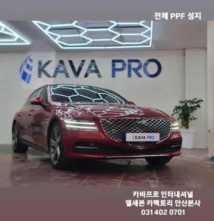 수원PPF  G80 PPF 고급스러움 유지 도장면 손상 예방의 모든 것