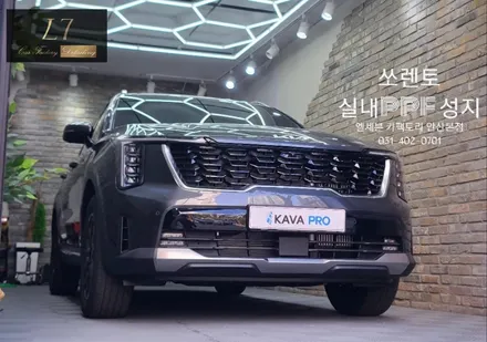 쏘렌토실내PPF 전문 하이그로시 기스 지문 걱정 끝