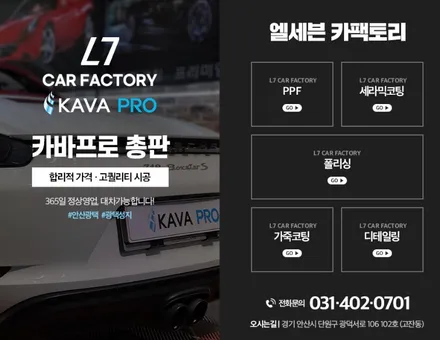 [공지] 화성ppf bmw340i전체ppf 신차 도장면을 안전하게