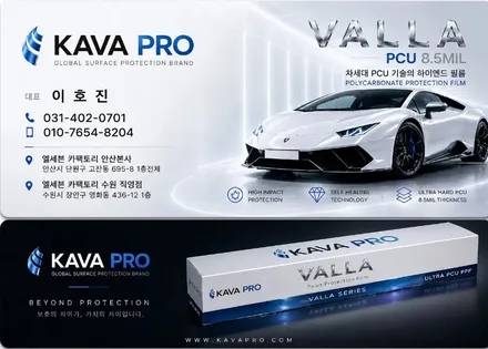시흥 PPF EV9 전체 PPF 시공 후기｜배곧·정왕동 PPF 성지