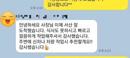 서산PPF K8실내PPF 한번에 돌빵 스크래치 걱정 끝