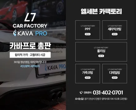 평택PPF 벤츠 지바겐PPF 차량을 깔끔하게 유지하는 비법