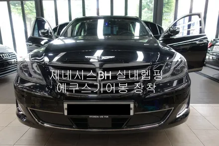 실내튜닝 기분전환 제네시스BH 3M1080 유광블랙 실내렙핑 시공 에쿠스기어봉 장착도 솔라가드프리미엄 진주점으로~ / 진주시 상대동