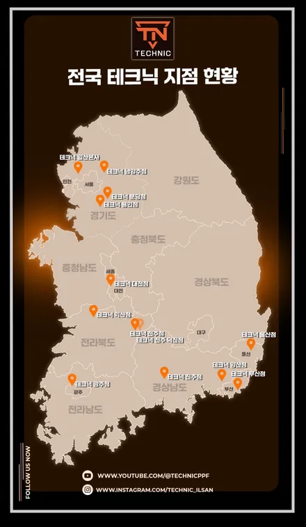 익산 PPF 테크닉 열풍이네요 / 진주시 상대동