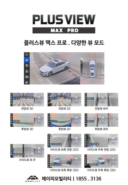 진주시 어라운드뷰 장착시공 전문점 원탑프리미엄 K3 시공 / 진주, 창원, 순천