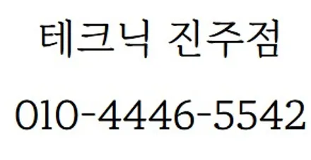 진주 PPF, BMW X3 완벽하게 보호하는 방법 / 진주시 상대동