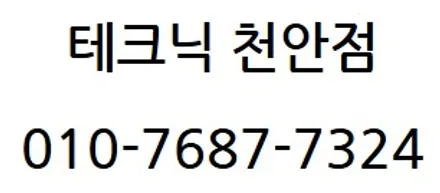 천안 PPF, 테크닉이 잘하네요 / 진주시 상대동