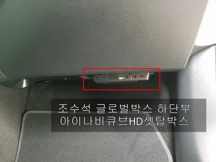 경남자동차 출고차량 벤츠A200 네비게이션은 솔라가드프리미엄 진주점에서 장착하세요 (아이나비큐브HD) / 진주시 상대동