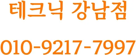 강남 랩핑 필요 이상으로 신경 써 주는 곳 / 진주시 상대동
