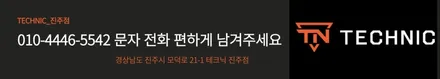 진주 랩핑 비용도 테크닉이 종결이네요 / 진주시 상대동