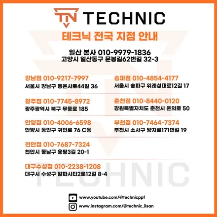 천안 랩핑, 고광택으로 하늘색 테슬라 만들기 / 진주시 상대동