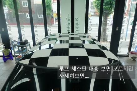 BMW 미니쿠페 바이퍼라인 데칼 제거후 재시공 3M1080 / 진주시 상대동