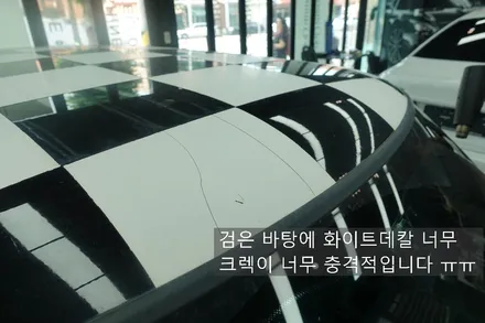 BMW 미니쿠페 바이퍼라인 데칼 제거후 재시공 3M1080 / 진주시 상대동