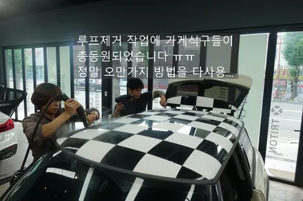 BMW 미니쿠페 바이퍼라인 데칼 제거후 재시공 3M1080 / 진주시 상대동