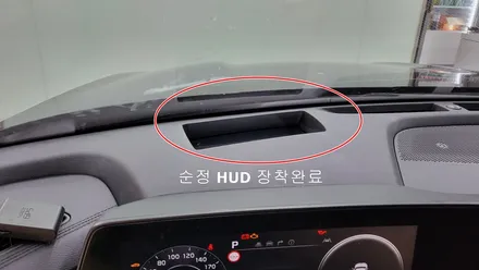 TJ모터스 진주점 K8 순정 HUD장착 인스톨 전문점 / 진주, 창원, 순천