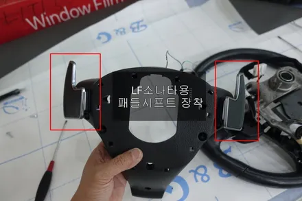 K5 솔라가드프리미엄 진주점에서 패들쉬프트 장착으로 스포츠주행을 편한하게 즐기다 (시공기) / 진주시 상대동